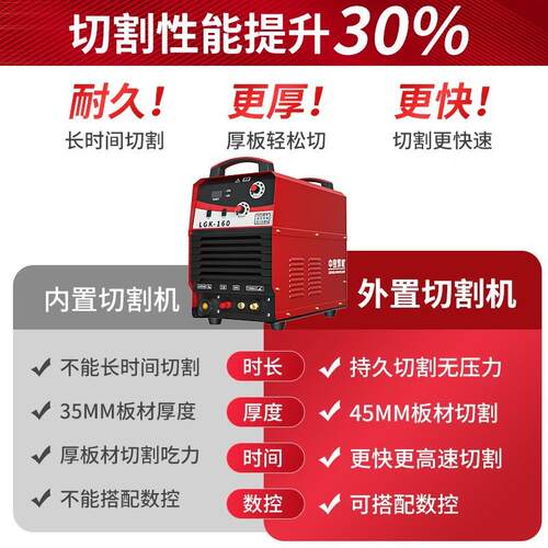 中6VLX良数控等离子切割机LK2G00/10外置气泵大功率工0业级两用8v