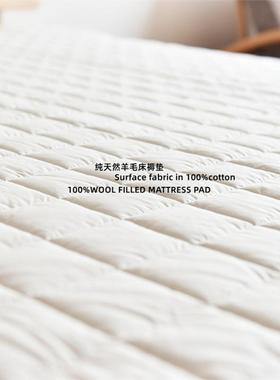 式棉の纯羊毛床人垫澳洲羊毛垫100褥单双酒店席梦思XYV床垫保护日