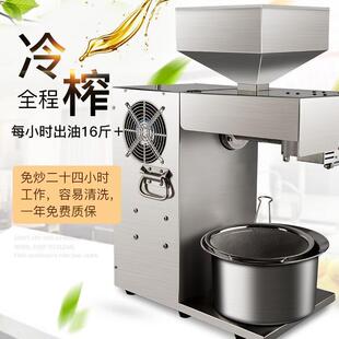 商籽用榨油榨家机用中型油坊大型榨油机不锈钢全自动冷热茶APX跨