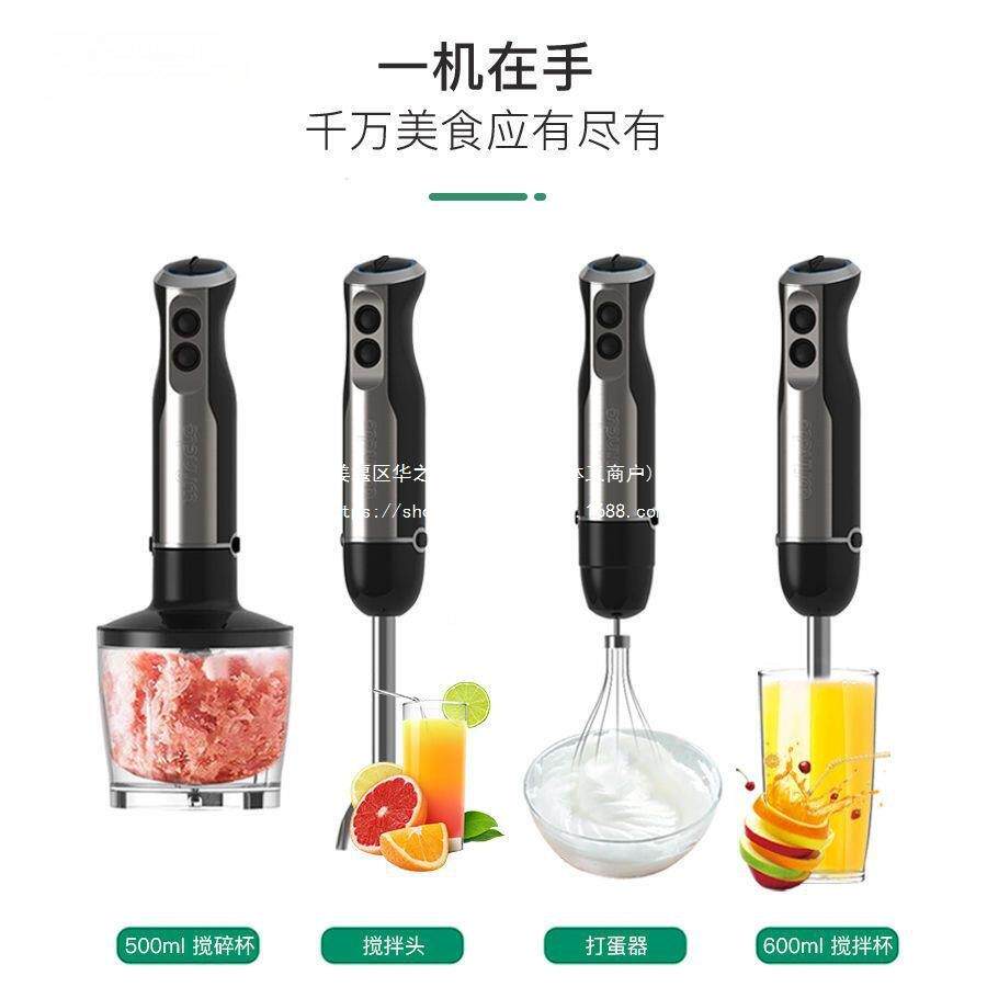 德wance手持婴儿食手工辅皂l搅国拌机打蛋器IFR绞碎肉料理棒电动