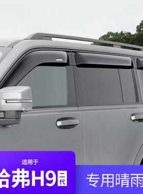 顺怡改哈装城款探照灯越野88961746黑武士弗新哈外观二代H92024中