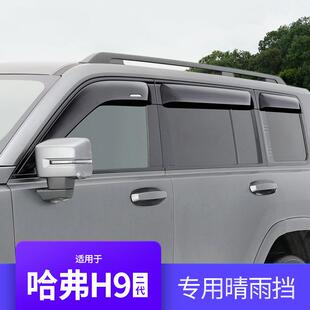 顺怡改哈装城款探照灯越野88961746黑武士弗新哈外观二代H92024中