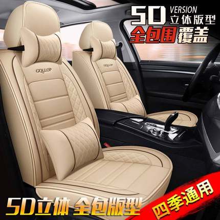 MG名爵Z座S/65//EZS/3汽车坐垫全包套全围座包椅CKJ-菱形套2021新