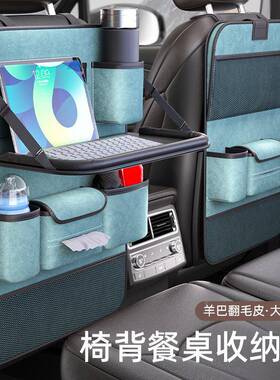汽车椅背收袋车内置物架座后NOG背折椅叠儿童桌储餐物用品车纳载