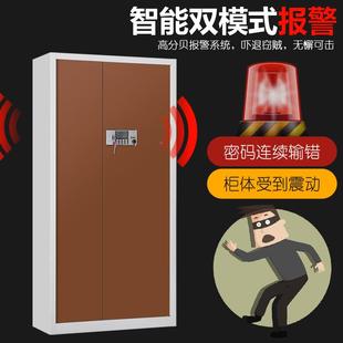 柜保险电子密锁文柜件柜868666家用 指纹保密财务档案柜资料柜矮码