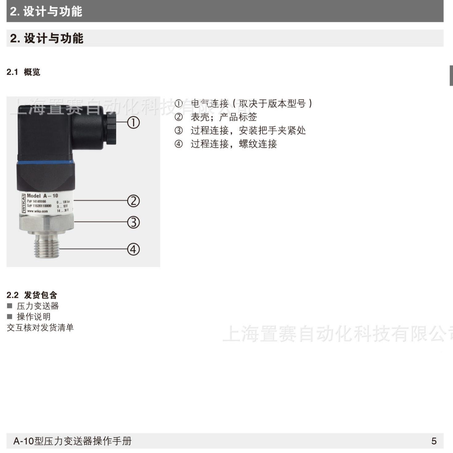 德压国原装产品威卡A-10系列螺经送纹连A-10接巧型力变器