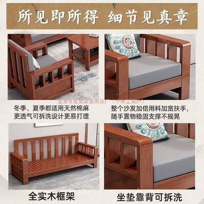 新中实木沙发农家用客厅村小户式型60367简约现代冬组夏两用家具