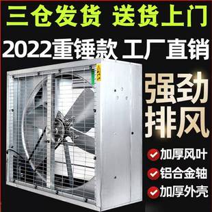 负大压风机工业排气扇功率通风降重锤ML大风量风换气大温抽棚养殖