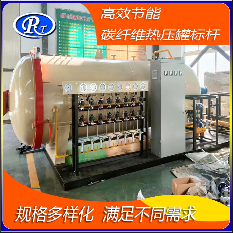 大型热压罐碳纤维树脂固化工艺