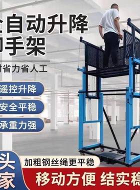 装修工脚手架可折遥叠控砖电动移动升降机76532地升降提升机上