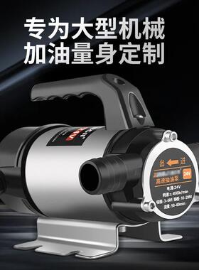 二代BMG电动抽油泵1自2V24220V流加油V泵吸泵电动油泵抽水直泵柴