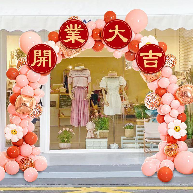 开业拱门支架气球立柱装饰店铺周年活动庆典场景气氛门口布置用品