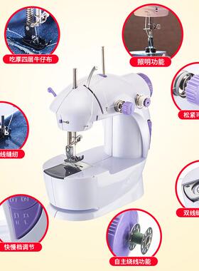 缝纫机家用小缝型便携全动针线机电动迷你多功WJP能手裁机自补衣