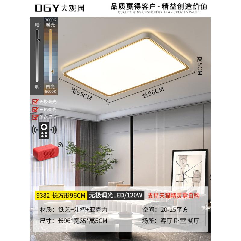 s2%大观园客厅主灯极LD吸顶灯长方形大气现约938/99382/938983E图