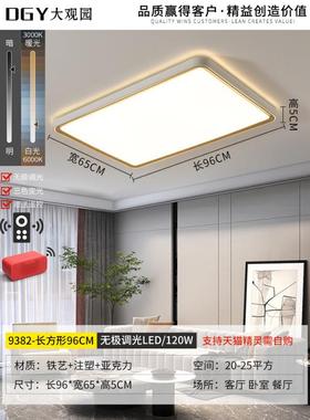 s2%大观园客厅主灯极LD吸顶灯长方形大气现约938/99382/938983E图