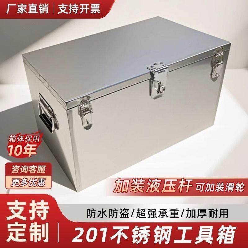 新款超厚不锈钢具箱箱收纳箱带轮移动具箱子大容量货工车多功SAP