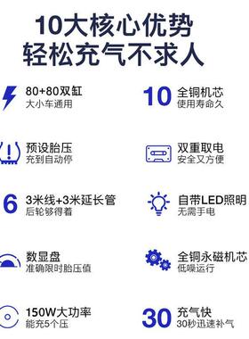 车载充10711泵气150W压打气泵80缸汽车小轿车双多功能自动充停缸