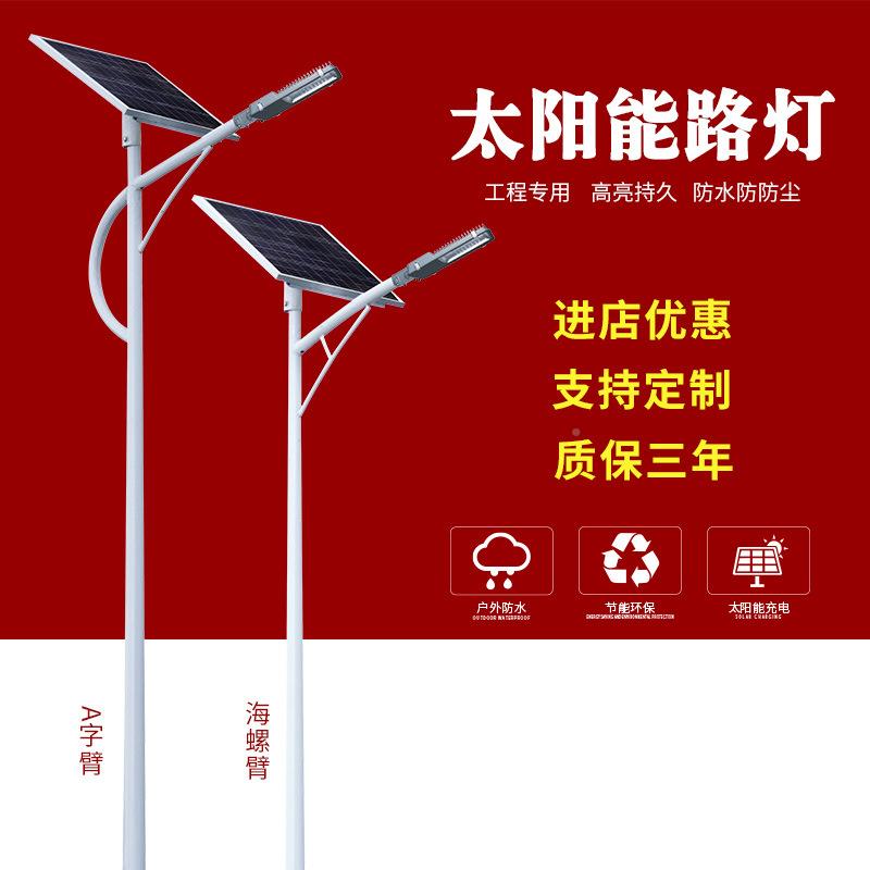 太能路灯6米5户外杆灯8新农村高家DMT用庭院灯超亮le阳大功d率路