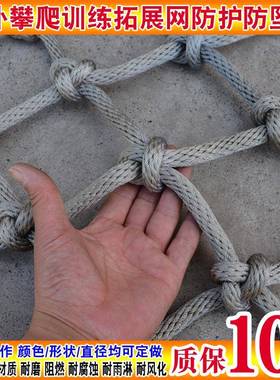 防户网外儿童攀岩攀爬尼MXF龙网展幼儿园拓网绳防坠网吊桥护网安