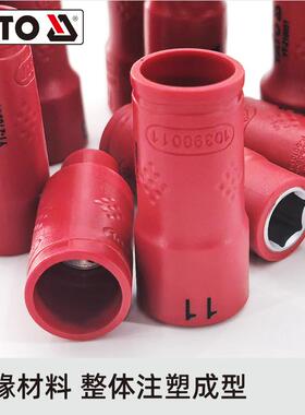 OKU绝六角套筒14内六角套筒DE耐高/V压1000V电工缘专用工具