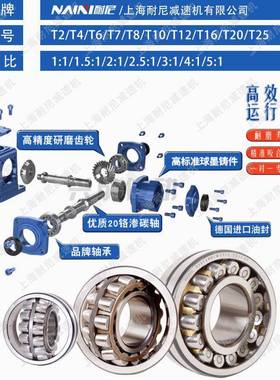 T型齿轮T箱直销2--LR-O直角转向1齿轮60049箱1T2--R-O十字换向器