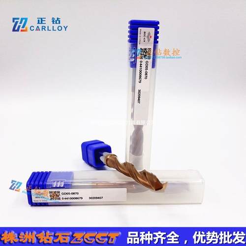 ZC体整硬质金合钻头D05ltao1003-08G70
