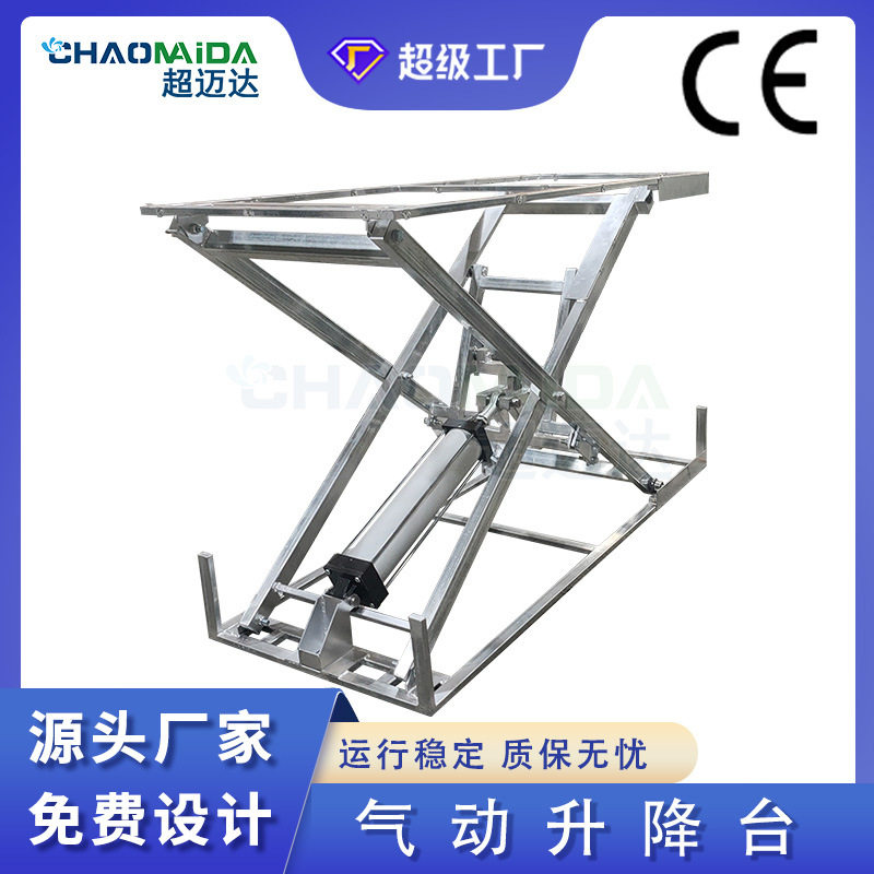 气动升降台剪叉式升降机家居厂组装工作台大吨位固定气动升降平台