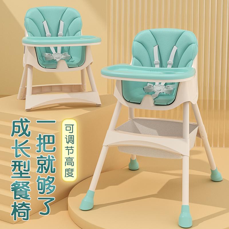 新款宝宝餐椅可调节成长型餐桌椅宝宝餐椅儿童伸缩便捷餐椅