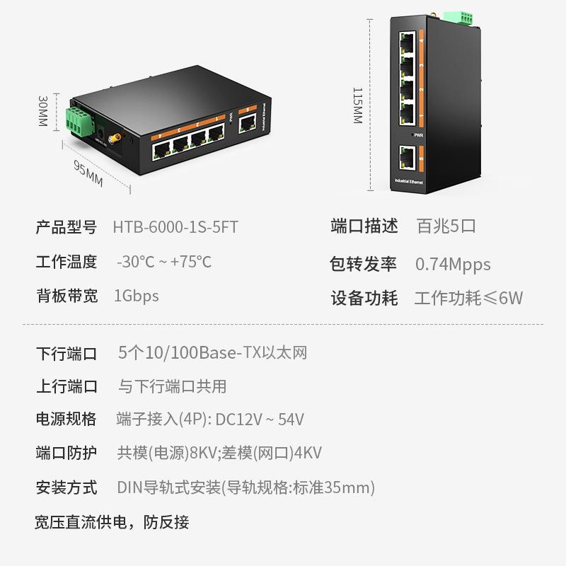 网络交换机路5TAT由企分线器以太网口8口1口24口业监控网6络即插
