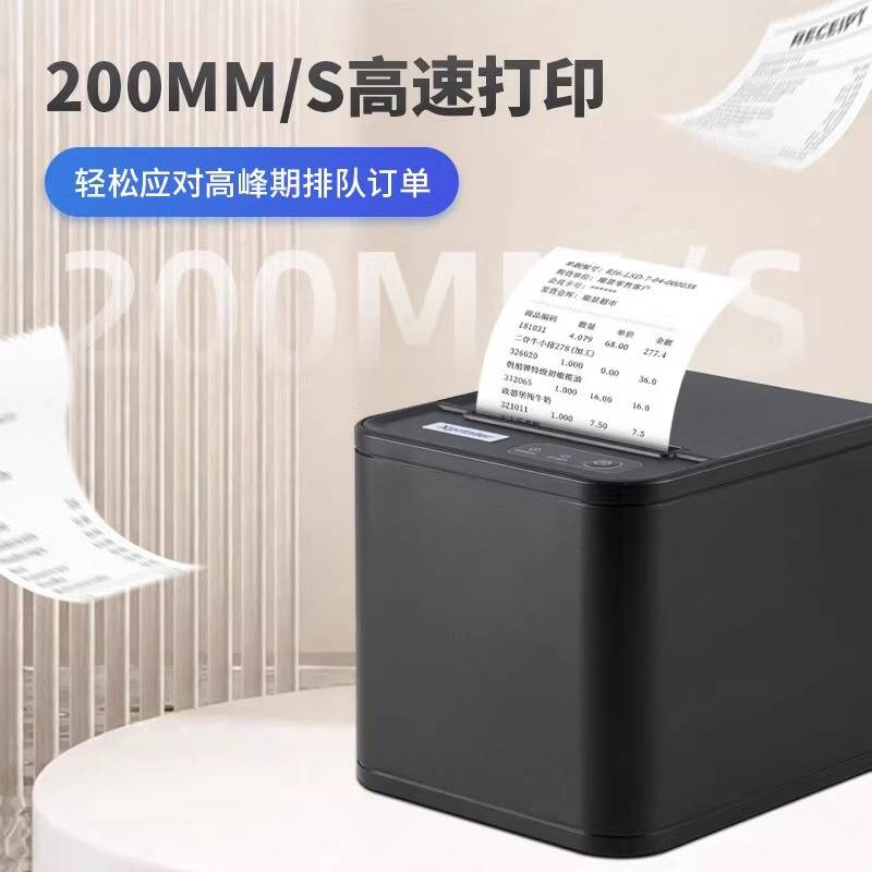 芯烨热敏打印机 XP-80T mm饭店外卖酒店后厨房前台快递票据打印机
