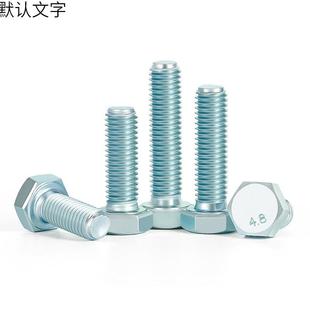 4.8级M镀锌外六角螺丝高强2度螺栓盒装 16M8M10M12EBZMM416M20M4M2