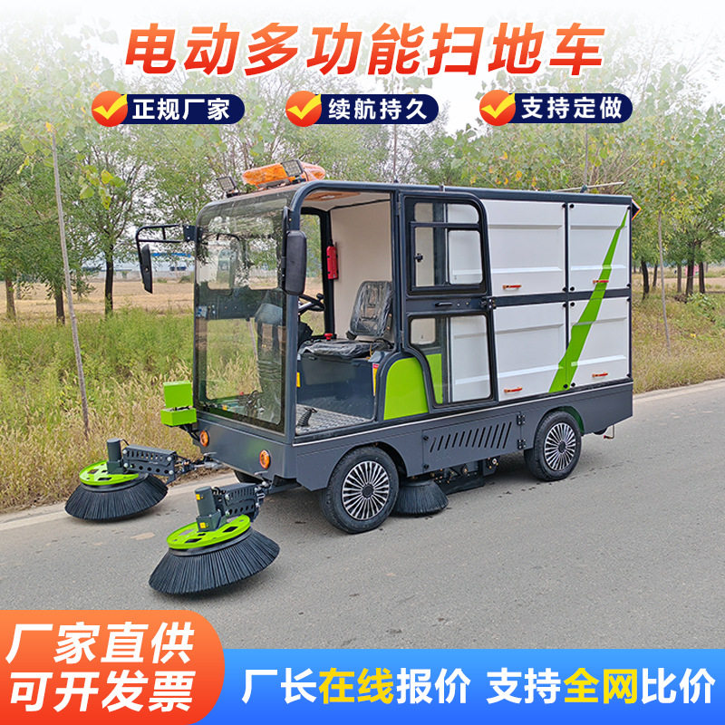 全封闭座驾式电动桶扫路机