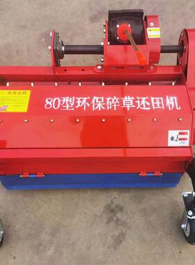 玉米秸秆粉碎割除草机草多能柴48781功油汽油超细碎还田机杂草粉