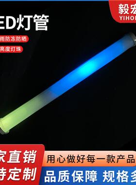 彩色L灯ELED灯管D管红紫绿蓝光防水日灯光光管led彩日光T5色一体