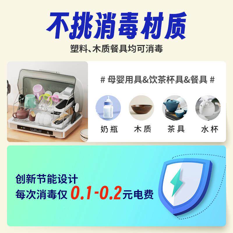 中微消小毒柜家用型台式消线毒碗柜厨房紫子LRT外碗筷保洁柜迷你