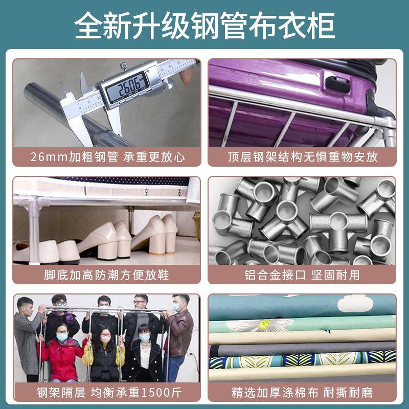 新款衣柜收纳家用卧室布衣柜简易组装宿舍出租房用衣橱26钢架结
