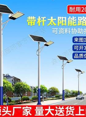 阳路灯户外能新村工程全套太led56047大功率带杆照农明灯超亮庭院