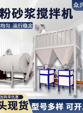 粉不锈钢U型干搅拌混自动上料干湿合两用腻子粉水机泥02105石膏搅