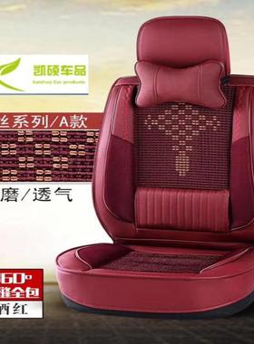厂家直销全包汽车34300垫四季用透气可以配7坐座网冰通丝坐垫