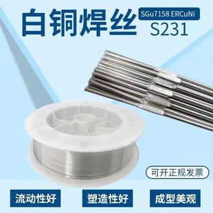 包邮 2.0mm u6100A铝青铜焊条焊丝氩弧1.5 厂家00548自产S直214C