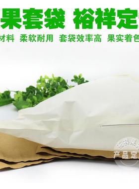 厂家水果石套袋桃水蜜桃袋套袋榴六套月鲜桃袋白色APR单层桃袋