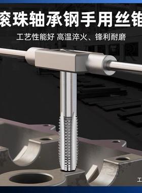 德国丝锥丝攻钺套装1细牙攻丝IIB板牙螺纹6钻头手动M4M5MM8M0M12M