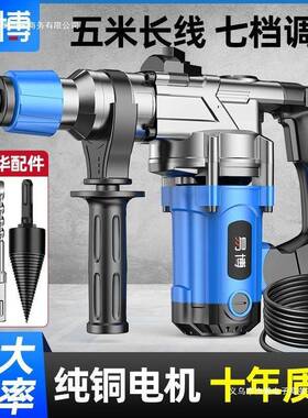 德国锤大功率电锤镐三用击钻家WJO用开槽拆墙电混凝土电重型电冲