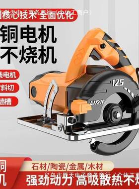 割机手锯无尘提125云石机寸电RMS锯切割锯多功能开槽机切加5水斜