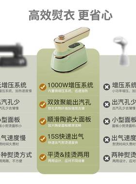 超持星捷小熨型hh101258手挂烫机大蒸汽携电熨斗烫机干湿双熨便式