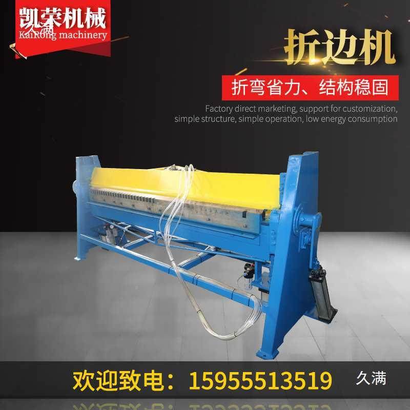 镀小型手动薄铁皮折边机锌板板tj#j#lzn电动折弯折板铝机机翻边机