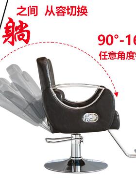 I美发剪椅发廊理发椅子可放倒53773升降红发凳躺椅理容店椅网包邮