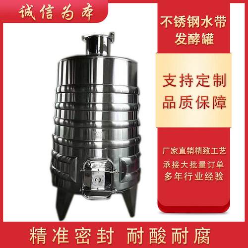 厂家直供液不锈钢储蓄密30罐4封罐体储5568罐立式罐
