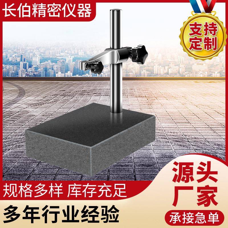 大石测量座现CB-008货花岗台测理量台高度规表座平岩花岗石比测台