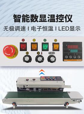 FRD-10动0墨0连续轮FRD-1000印字封机有色口印字机商用自封口机